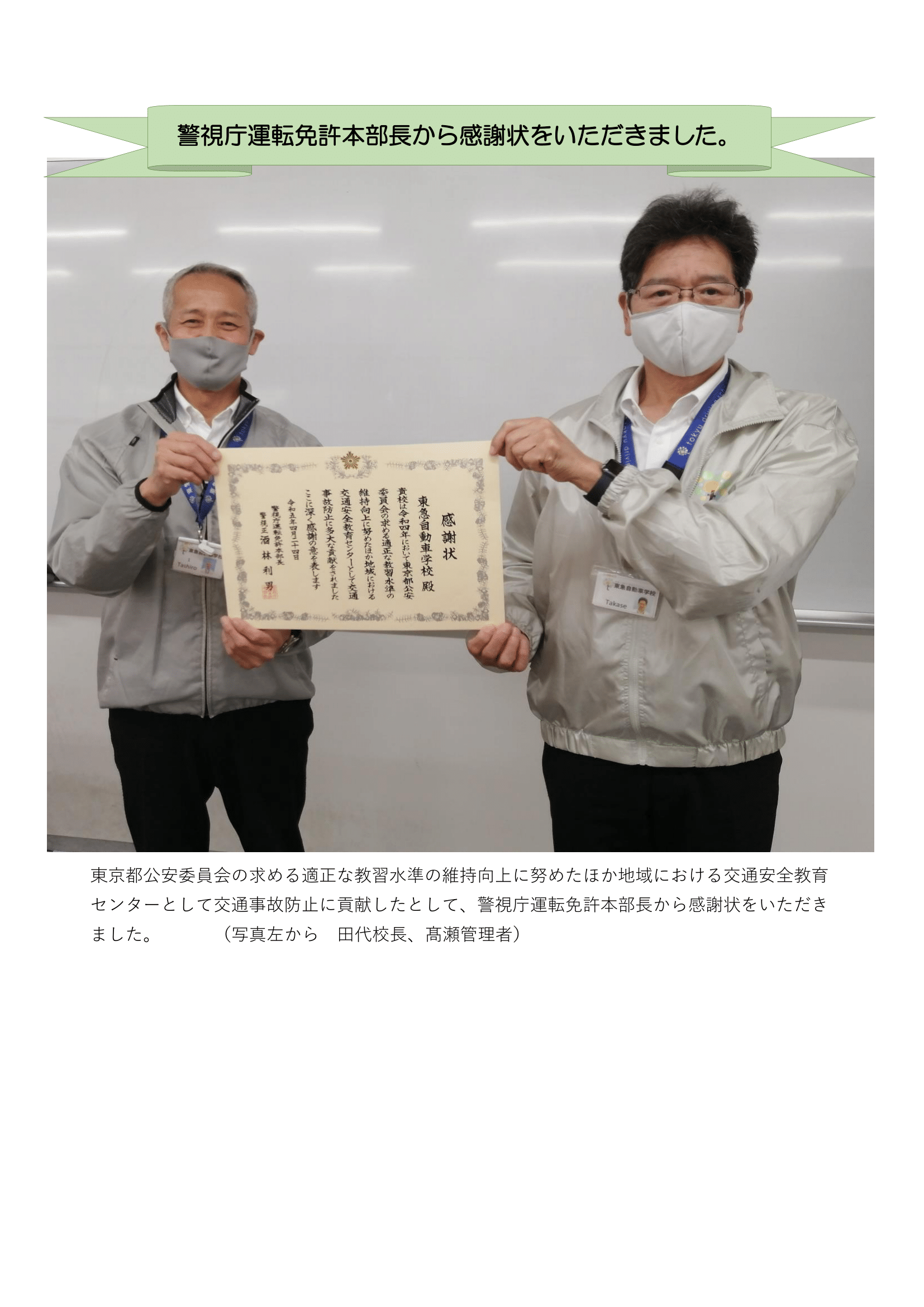 感謝状